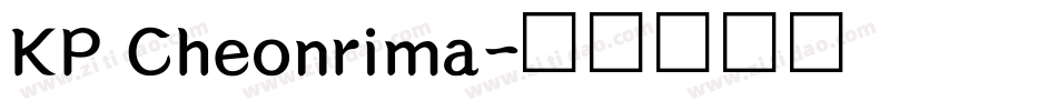 KP Cheonrima字体转换